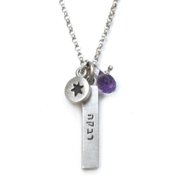 Loved-Ones Names Bar Necklace in English or Hebrew - 1. 2. or 3 Names