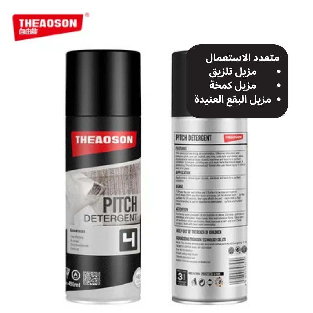 MULTIPURPOSE CLEANER SPRAY | 450ML THEAOSON