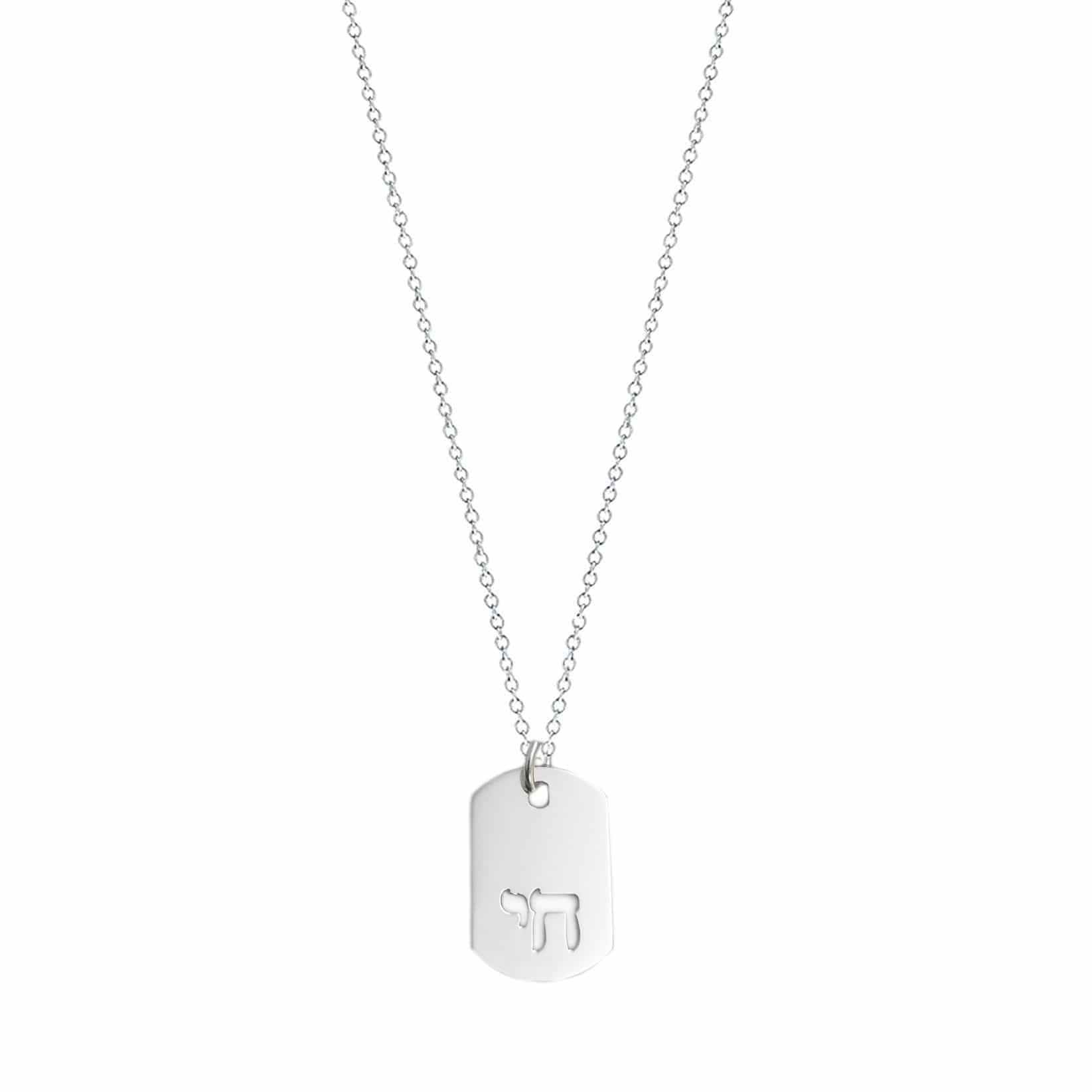 Men's Chai ID Tag Necklace - Sterling Silver. Gold Plated or Two-Tone