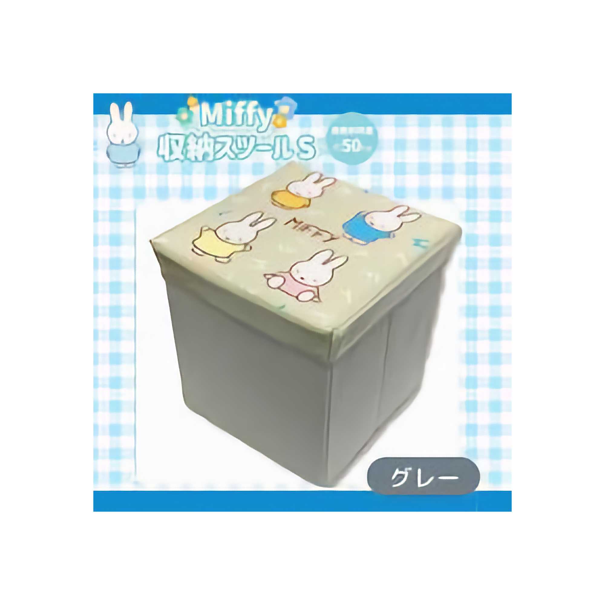 Dick Bruna Miffy Storage Stool Storage Box. Grey
