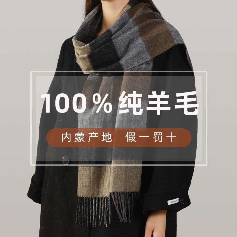Wool Scarf Advanced Sense Simple Plaid Spring Clothing Women's Clothing Batch Winter Explosions For Women And Men