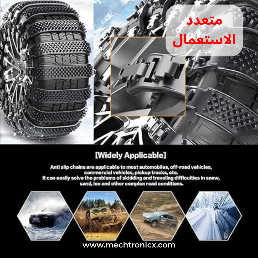 REUSABLE UNIVERSAL ADJUSTABLE SNOW TIRE CHAINS FOR WINTER SAFETY (10 PIECES)