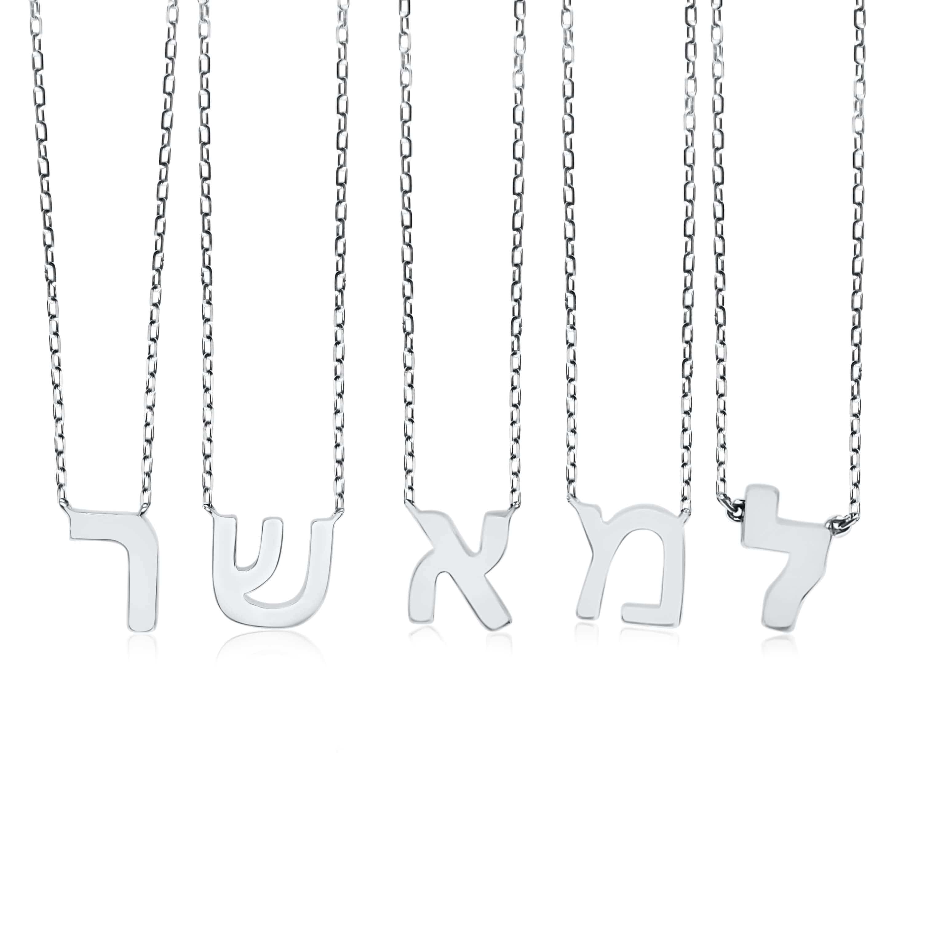 14k Gold Hebrew Initial Necklace - Yellow Gold or White Gold