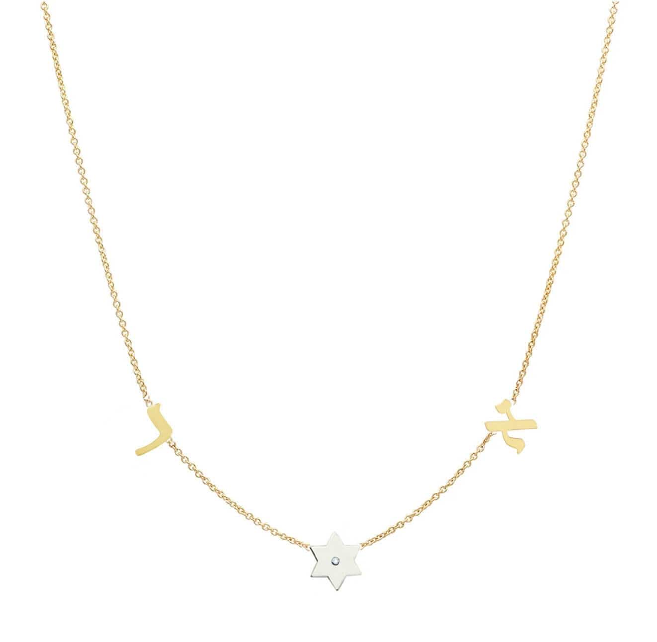 English or Hebrew Spaced Initials and Star of David Diamond Necklace - Sterling Silver. Gold Plated or Two-Tone