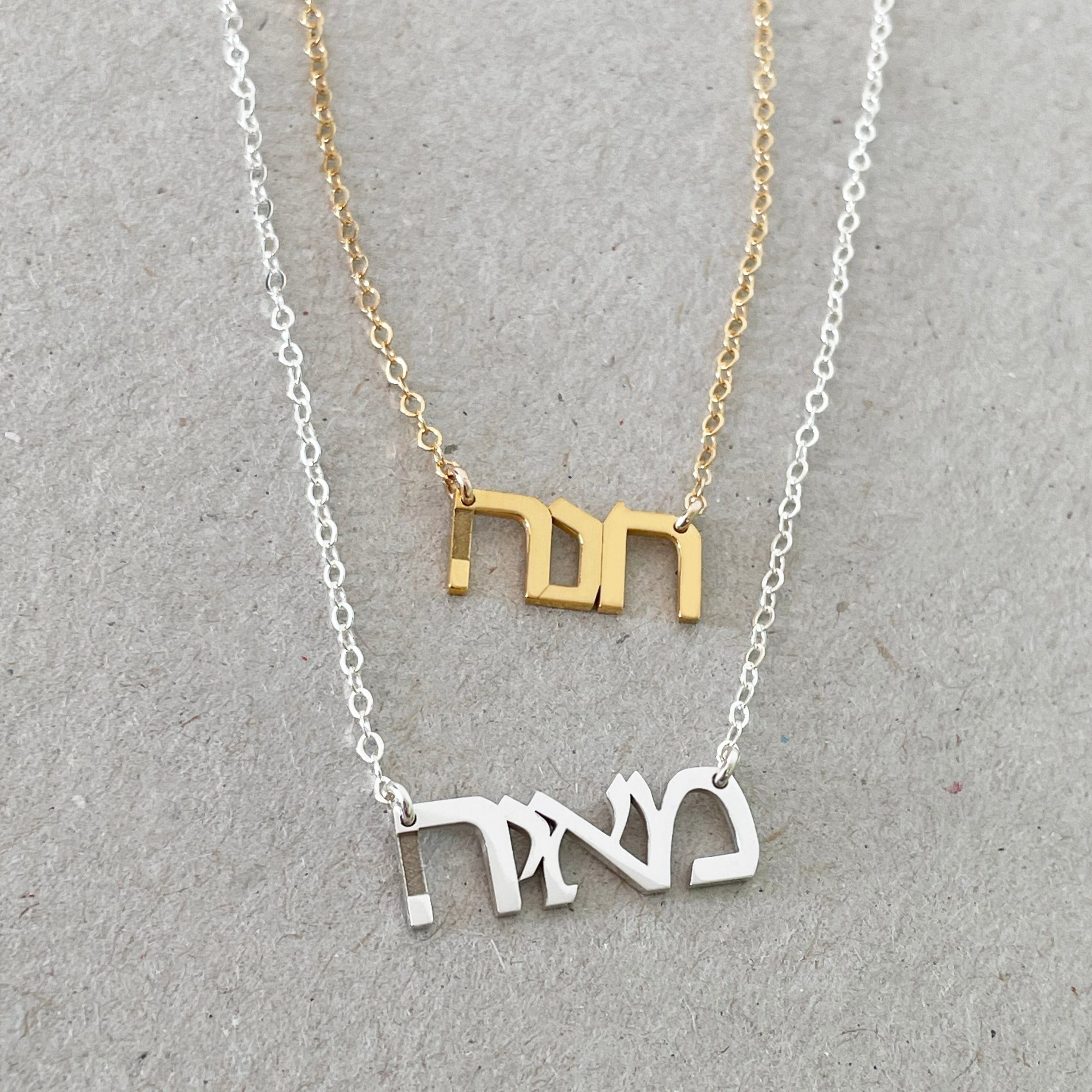 Galia Hebrew Nameplate Necklace - Sterling Silver. Gold Plated or Two-Tone