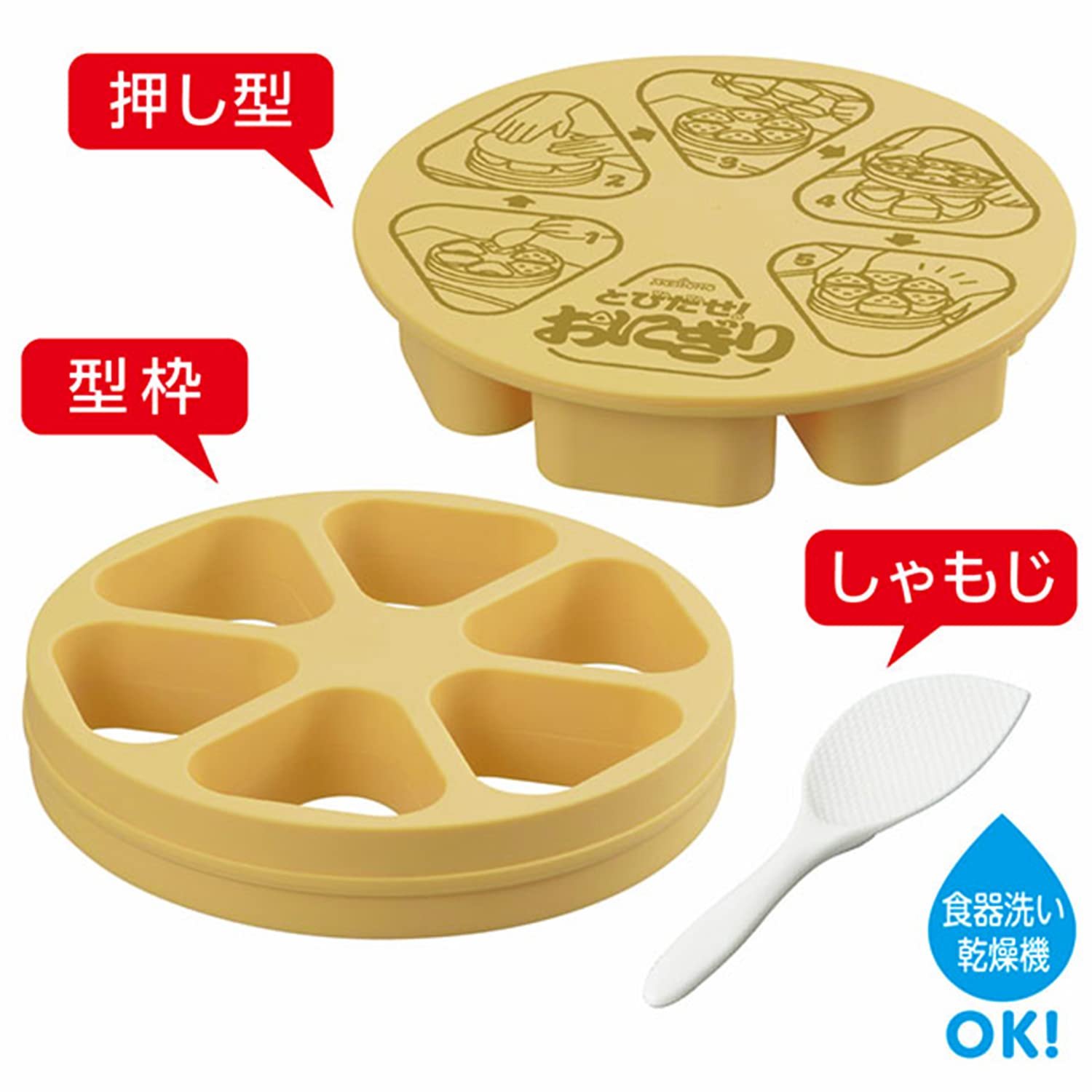Rice Ball Mold