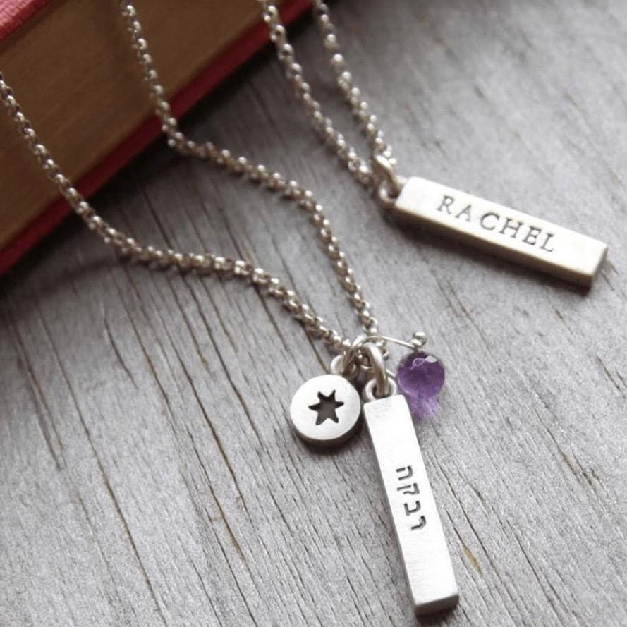 Loved-Ones Names Bar Necklace in English or Hebrew - 1. 2. or 3 Names