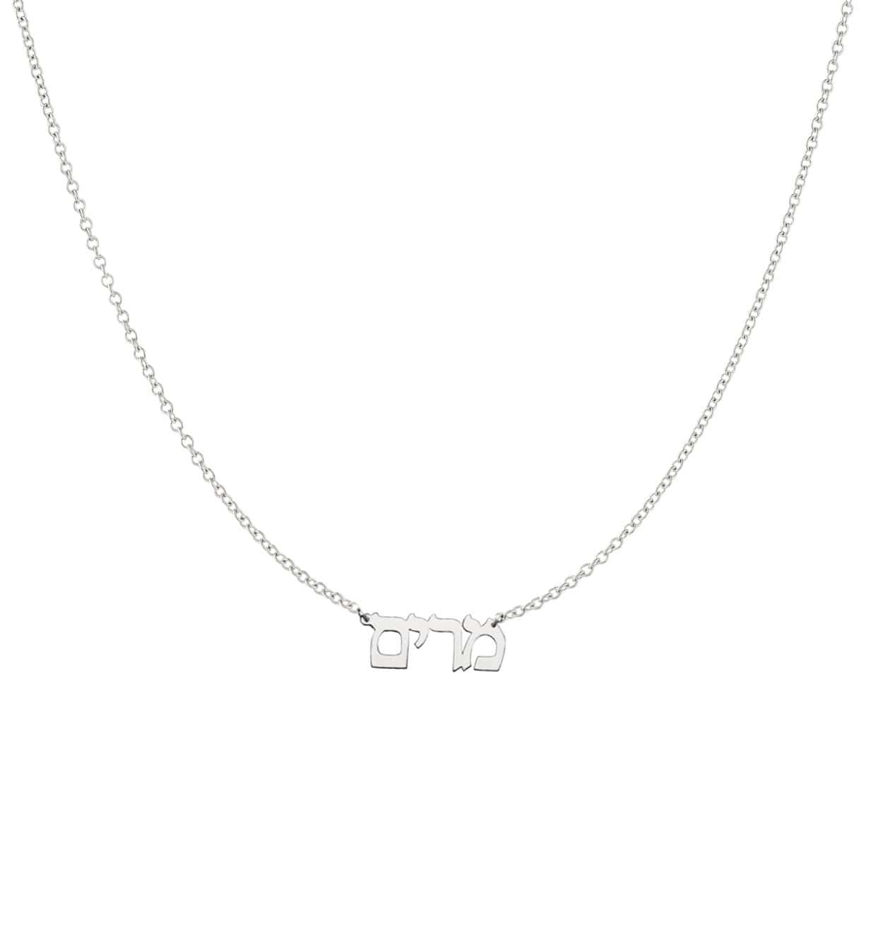 Galia Hebrew Nameplate Necklace - Sterling Silver. Gold Plated or Two-Tone