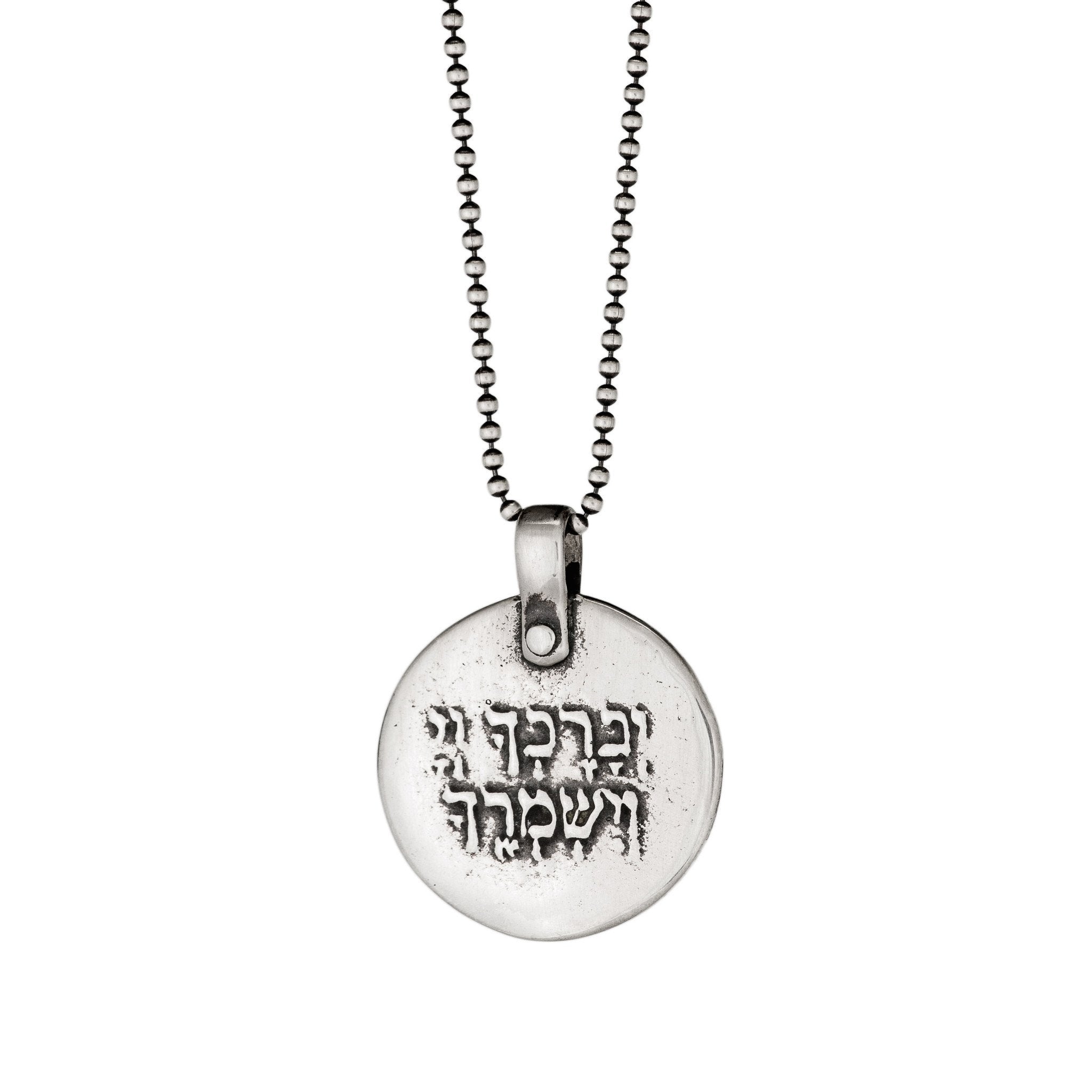 Lord Bless You and Protect You Necklace - Sterling Silver