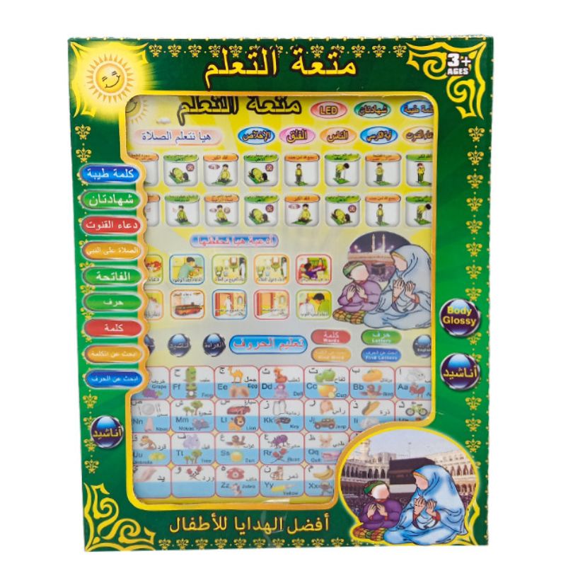 Educational Islamic Tablet | Learn Prayer. Arabic. English Spelling. Letters. Quran. And More