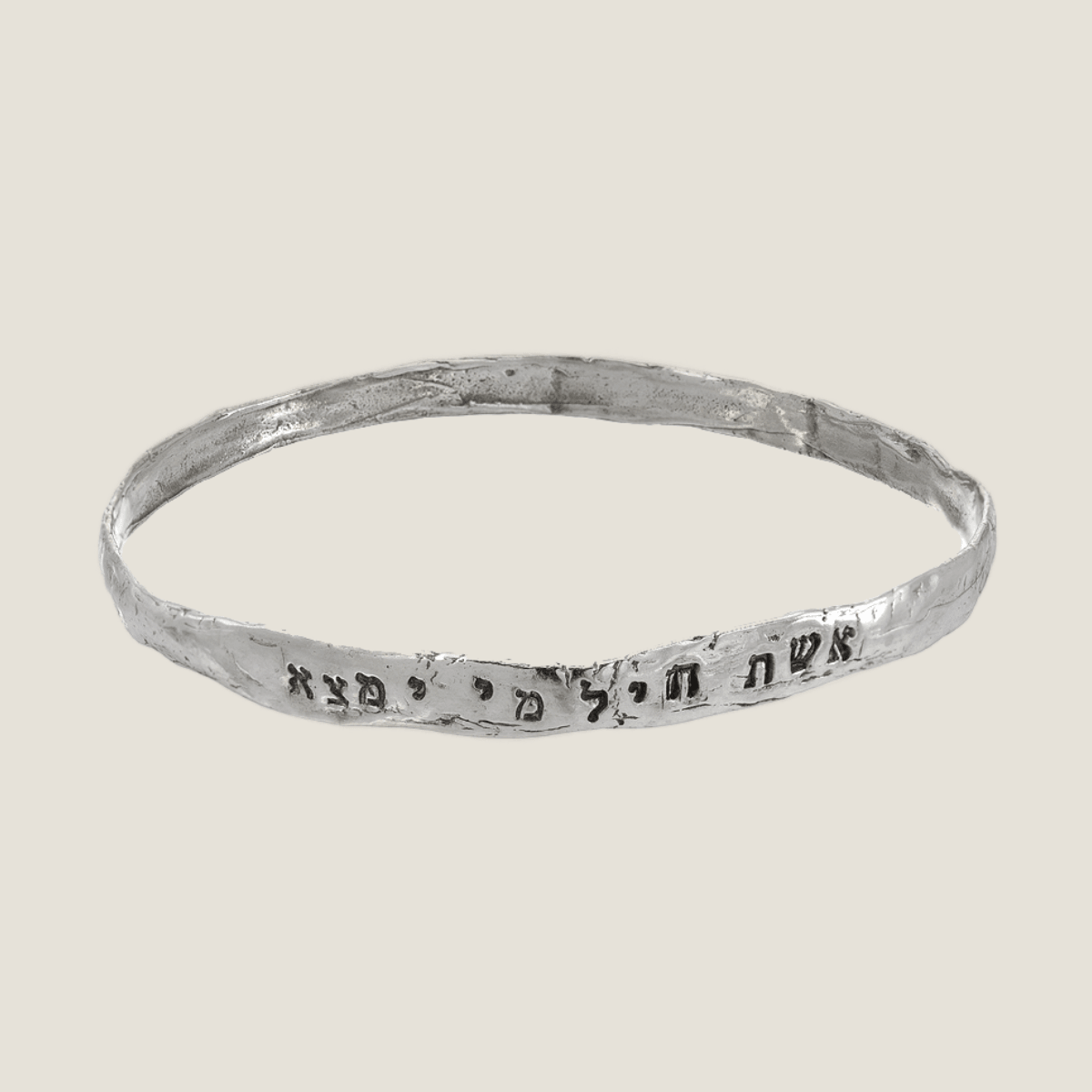 'Eshet Hail' Sterling Silver Bracelet | By Liza Shtromberg