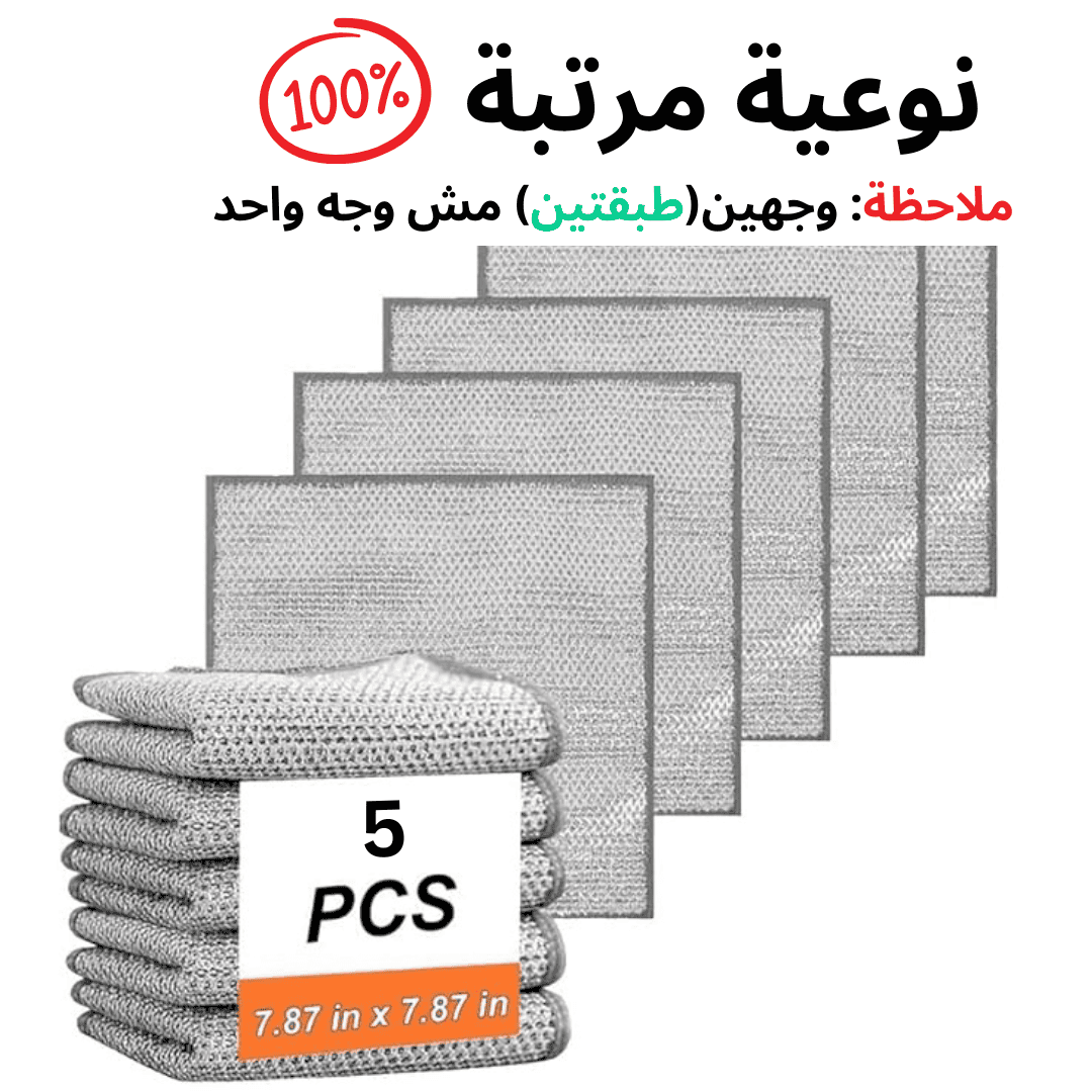 5 X DOUBLE LAYER WIRE DISHCLOTHS