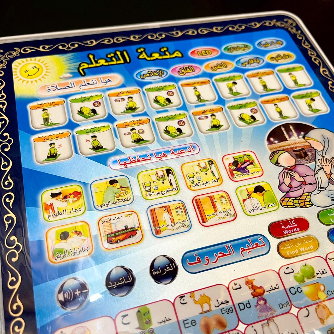 Educational Islamic Tablet | Learn Prayer. Arabic. English Spelling. Letters. Quran. And More