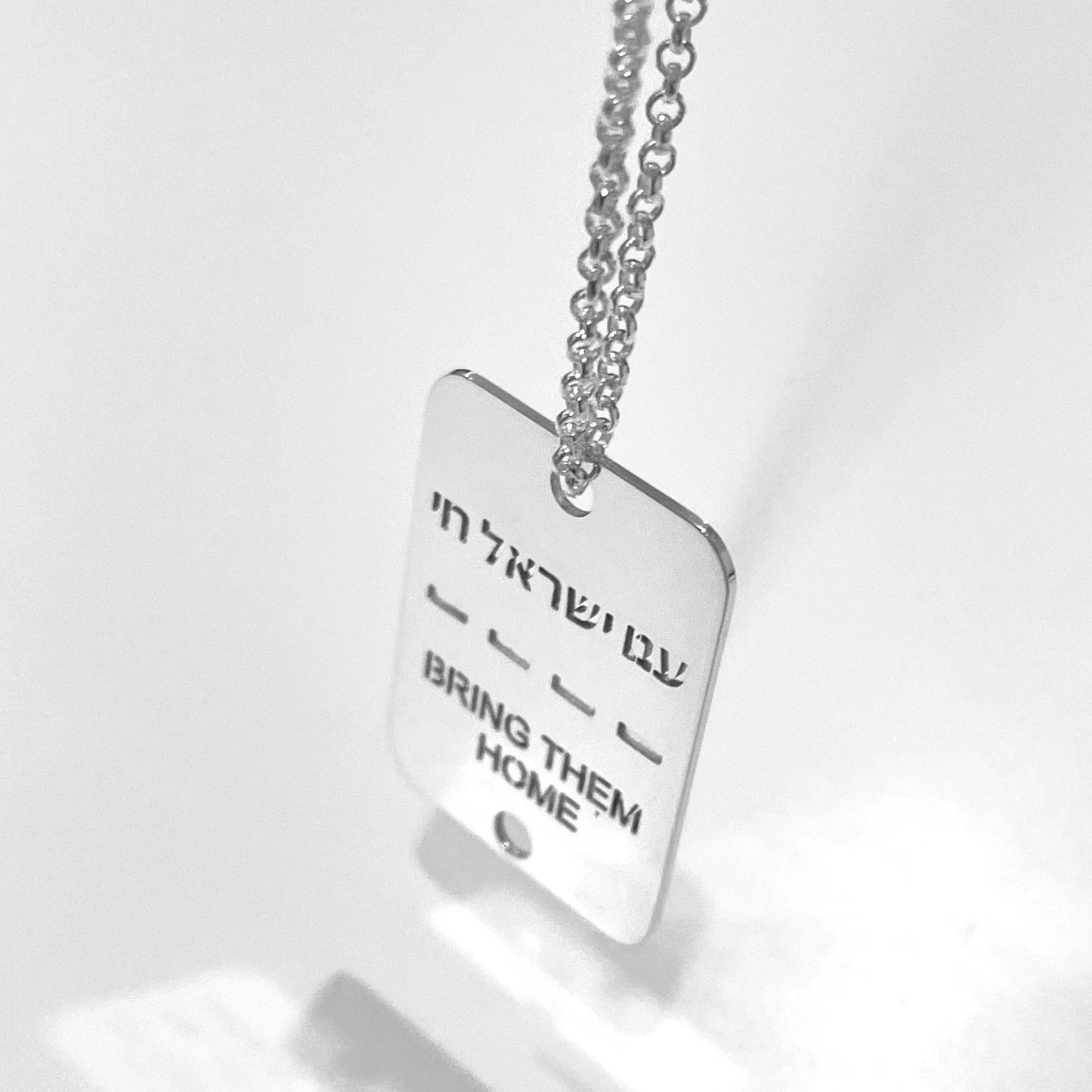 Bring Them Home Tag Necklace - Sterling Silver or Gold Plated - 100% of Profits Donated