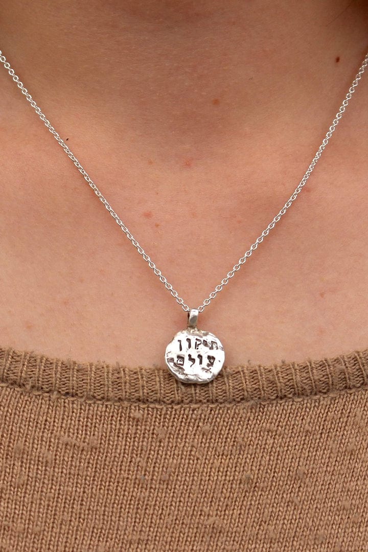 Western Wall Tikkun Olam Pendant