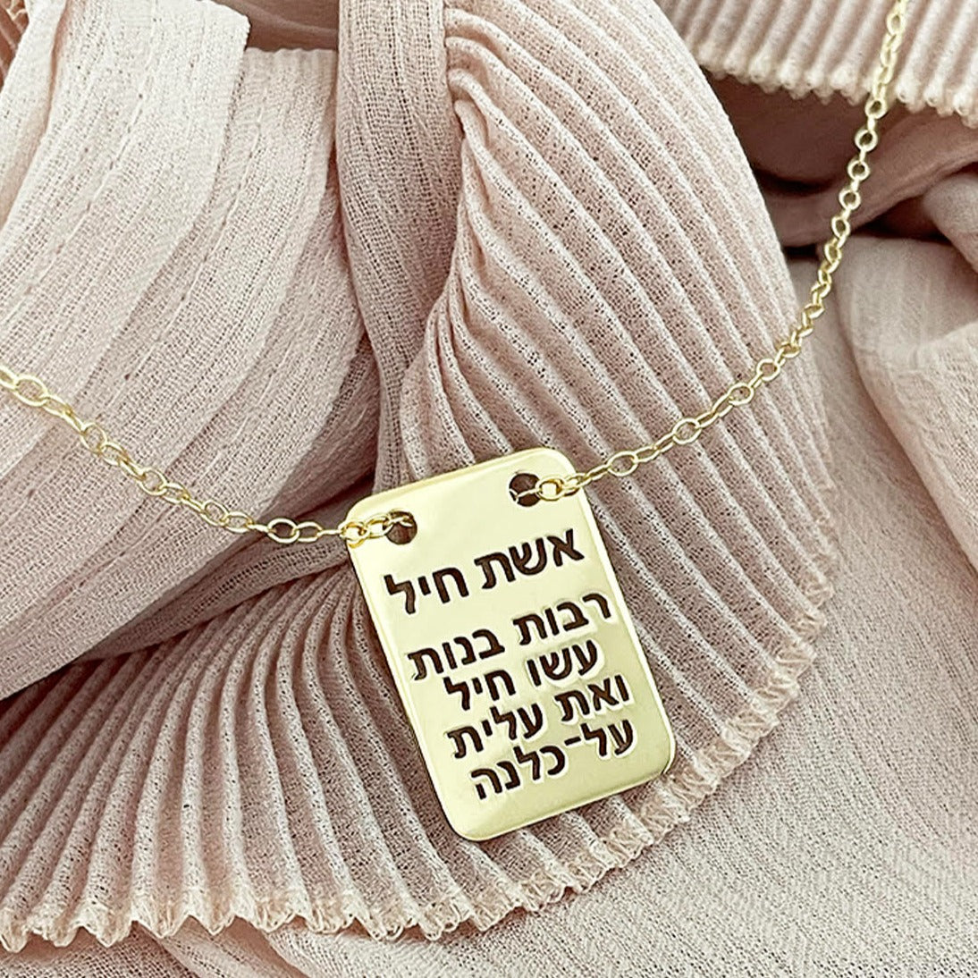 Women of Valor Eishet Chayil ID Necklace - Sterling Silver or Gold Plated