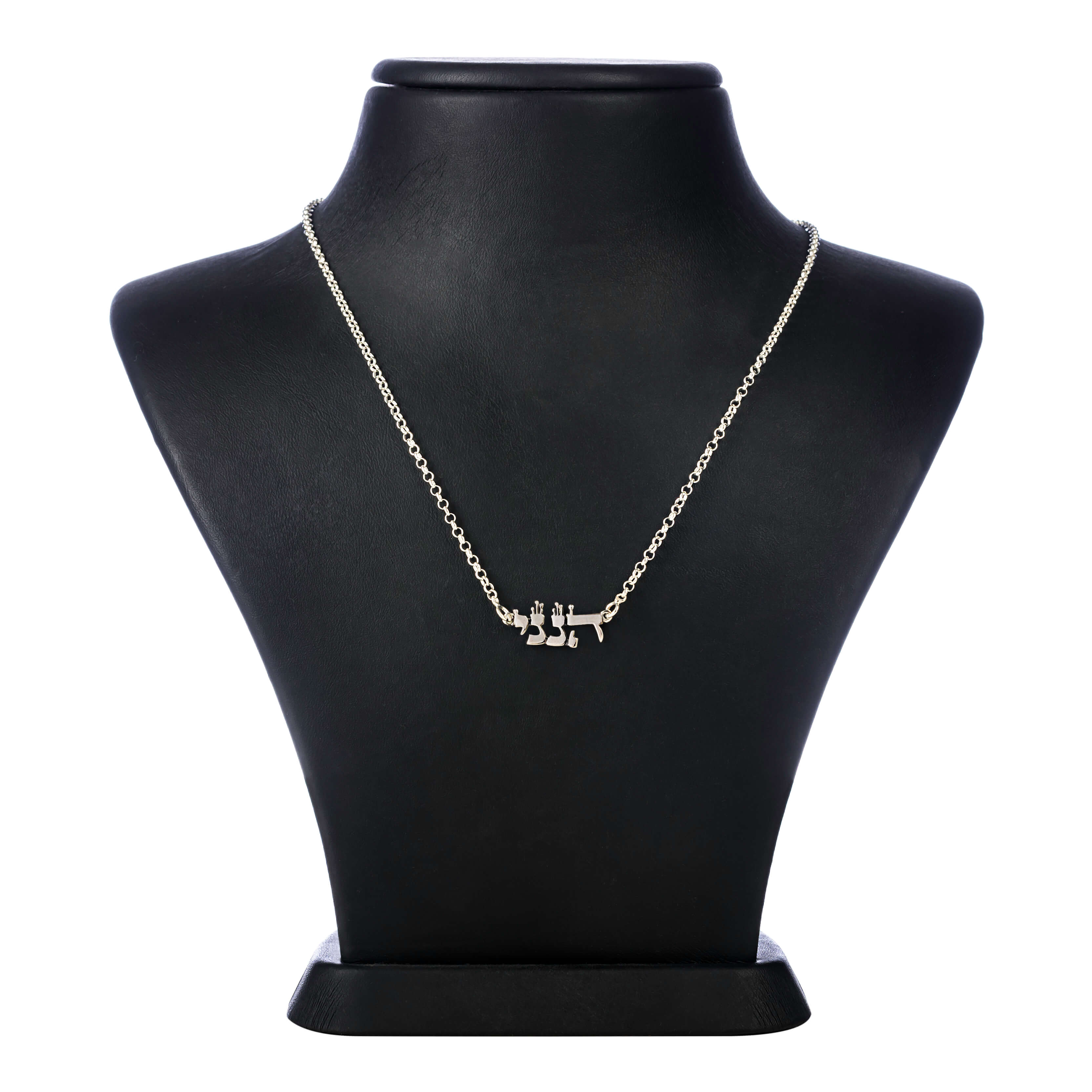 Hebrew Hineni Necklace