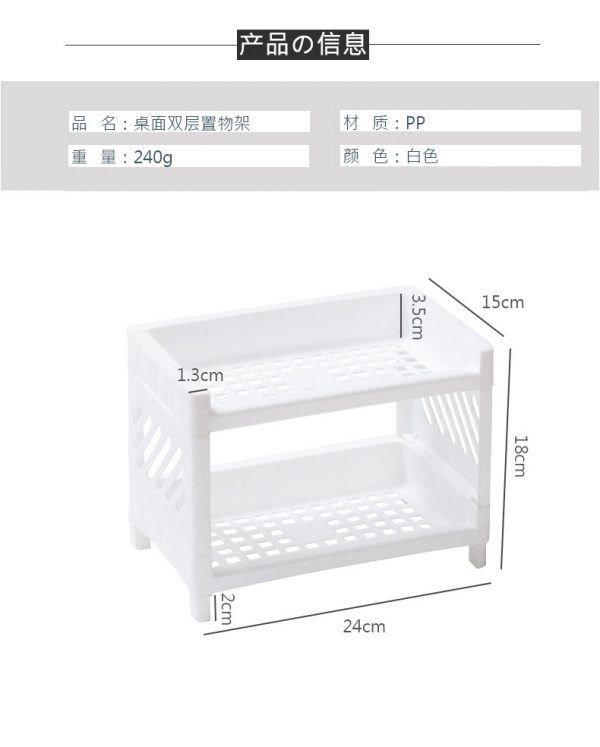 2 Tier Plastic Storage Rack