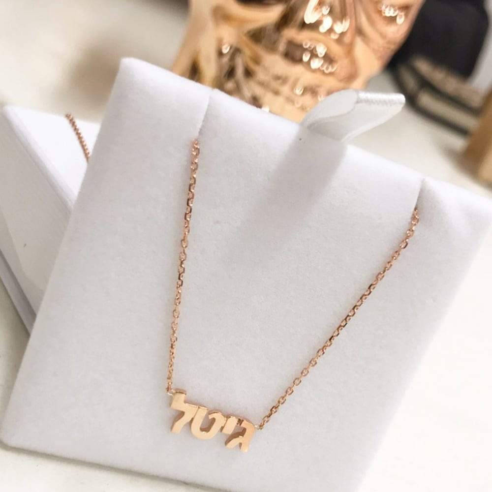 Hebrew Name Necklace - Yellow. Rose or White Gold