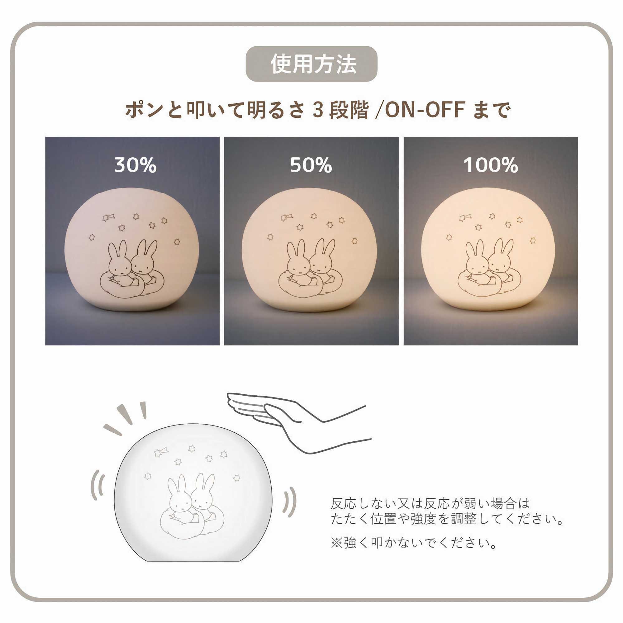 Bruna's Miffy Silicone Room Light